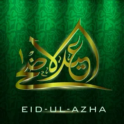 Light Effect Eid Ul Azha Arabic Calligraphy Free Vectorstock Style 